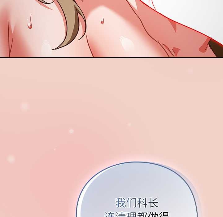 第29话-摸鱼生存指南/上班不要太认真-洋葱,大秋（第6张）
