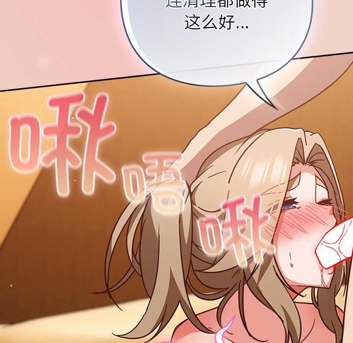 第29话-摸鱼生存指南/上班不要太认真-洋葱,大秋（第7张）