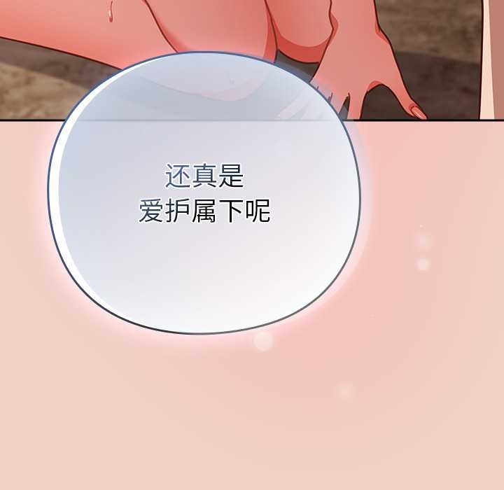第29话-摸鱼生存指南/上班不要太认真-洋葱,大秋（第9张）