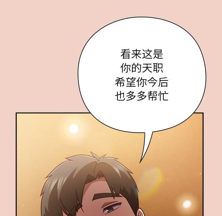 第29话-摸鱼生存指南/上班不要太认真-洋葱,大秋（第10张）