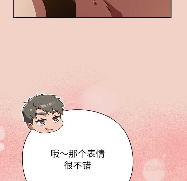 第29话-摸鱼生存指南/上班不要太认真-洋葱,大秋（第12张）