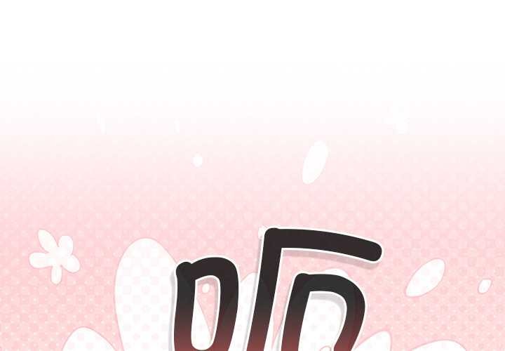 第30话-摸鱼生存指南/上班不要太认真-洋葱,大秋（第1张）