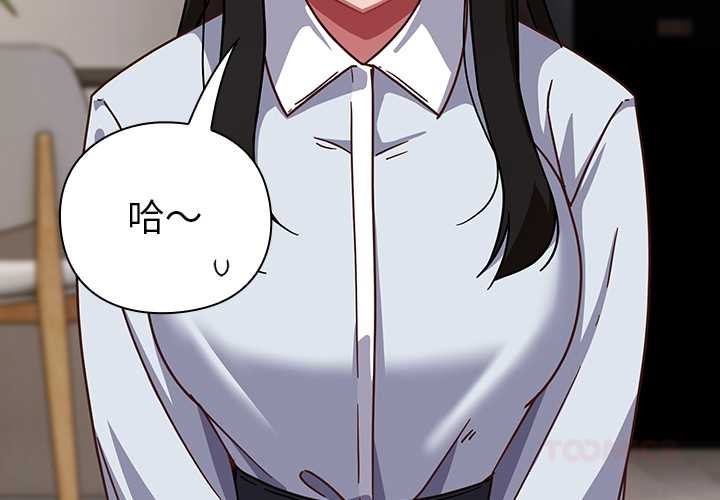 第30话-摸鱼生存指南/上班不要太认真-洋葱,大秋（第3张）