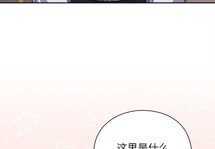 第30话-摸鱼生存指南/上班不要太认真-洋葱,大秋（第4张）