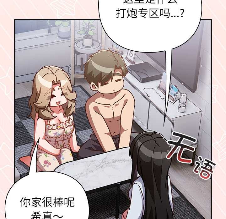 第30话-摸鱼生存指南/上班不要太认真-洋葱,大秋（第5张）