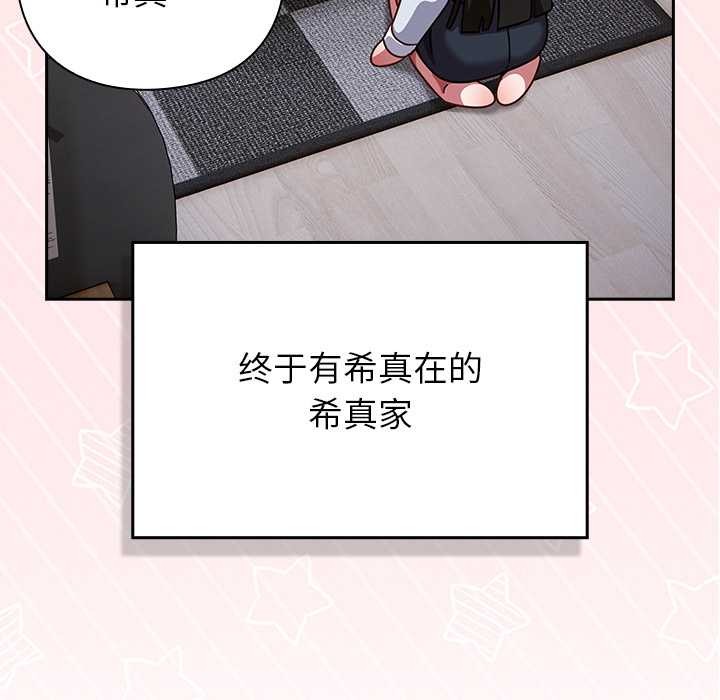 第30话-摸鱼生存指南/上班不要太认真-洋葱,大秋（第6张）