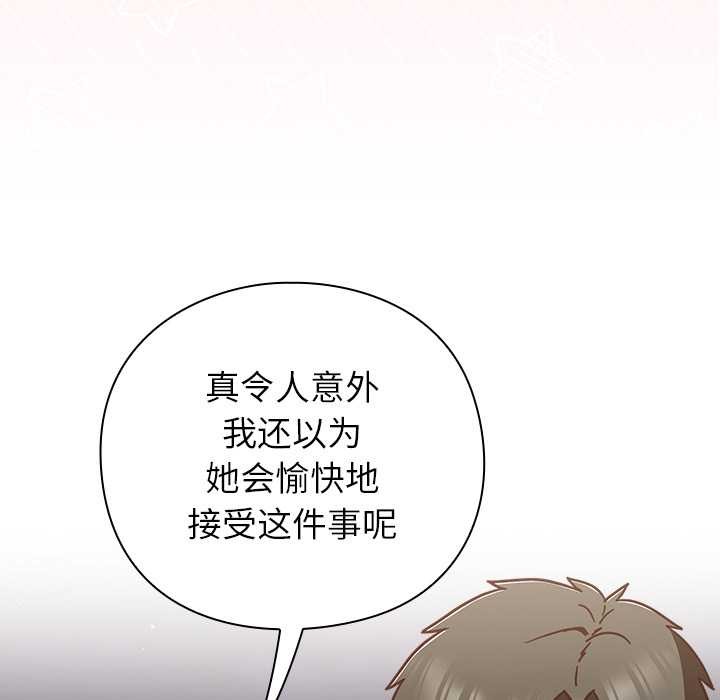 第30话-摸鱼生存指南/上班不要太认真-洋葱,大秋（第7张）