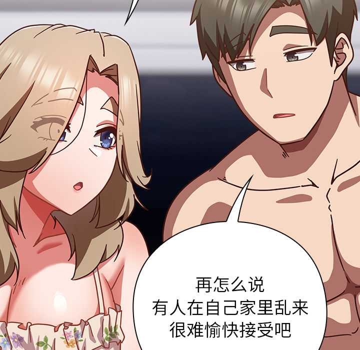 第30话-摸鱼生存指南/上班不要太认真-洋葱,大秋（第8张）
