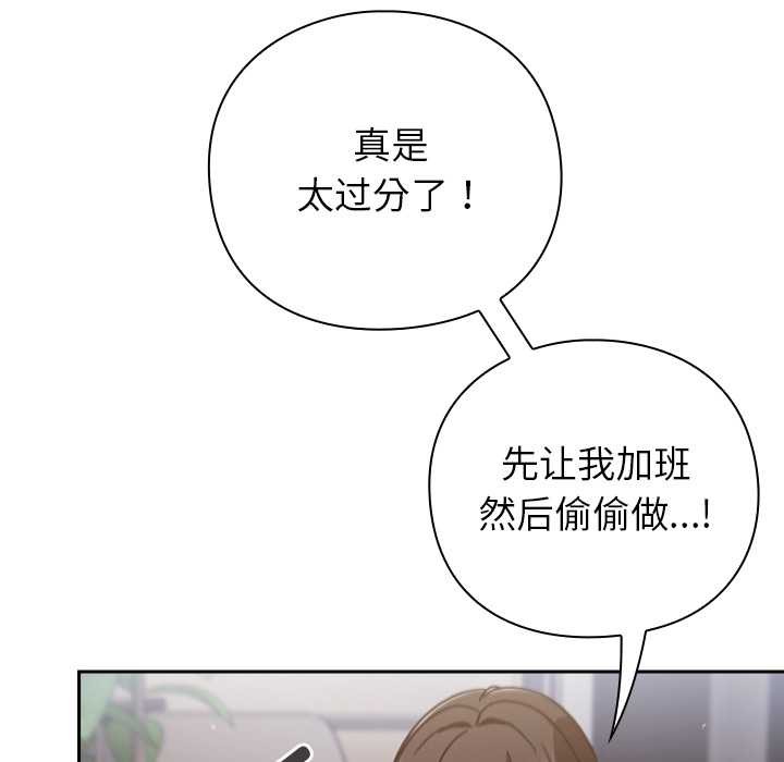 第30话-摸鱼生存指南/上班不要太认真-洋葱,大秋（第10张）