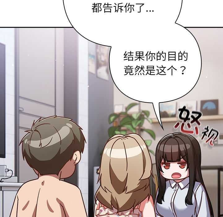 第30话-摸鱼生存指南/上班不要太认真-洋葱,大秋（第13张）