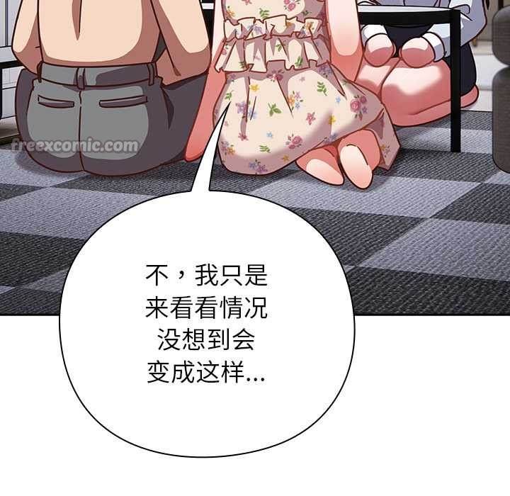 第30话-摸鱼生存指南/上班不要太认真-洋葱,大秋（第14张）