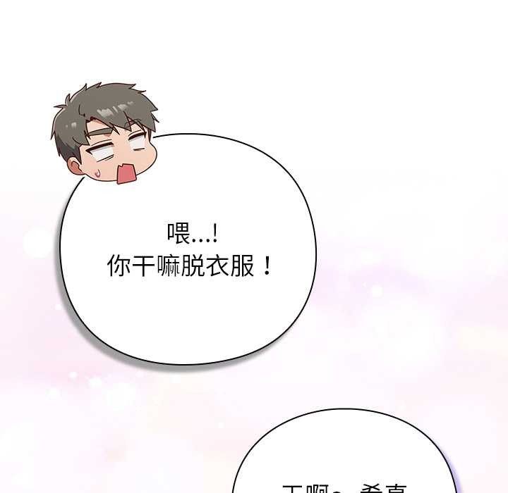 第30话-摸鱼生存指南/上班不要太认真-洋葱,大秋（第17张）