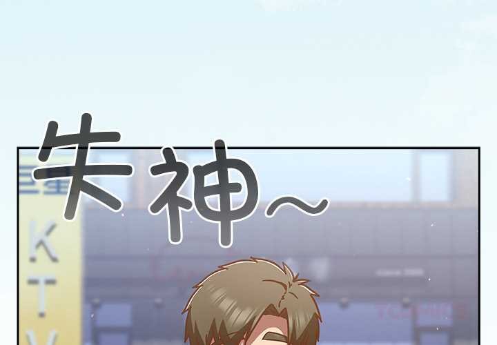 第31话-摸鱼生存指南/上班不要太认真-洋葱,大秋（第4张）