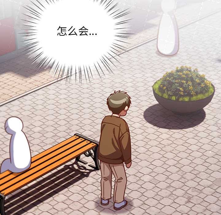 第31话-摸鱼生存指南/上班不要太认真-洋葱,大秋（第7张）