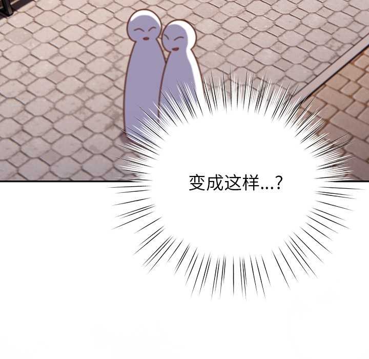 第31话-摸鱼生存指南/上班不要太认真-洋葱,大秋（第8张）