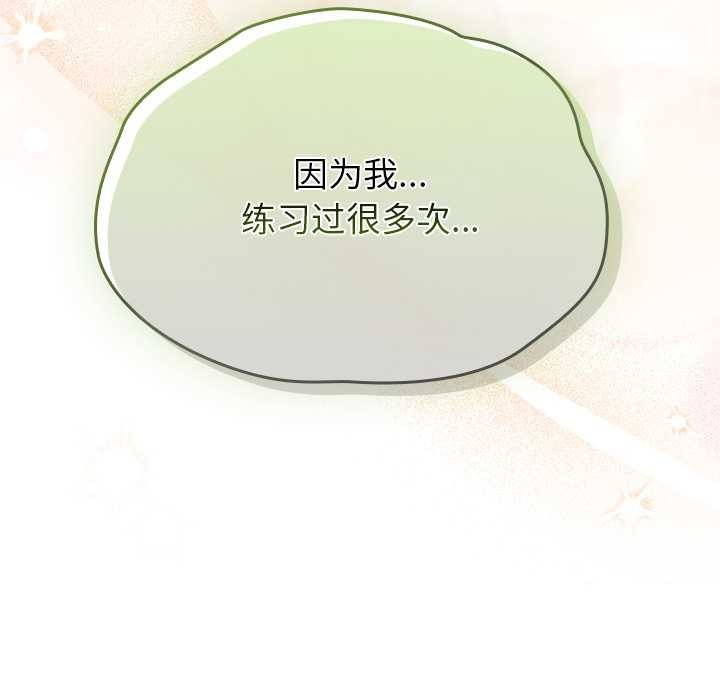 第31话-摸鱼生存指南/上班不要太认真-洋葱,大秋（第10张）