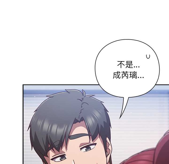 第31话-摸鱼生存指南/上班不要太认真-洋葱,大秋（第15张）