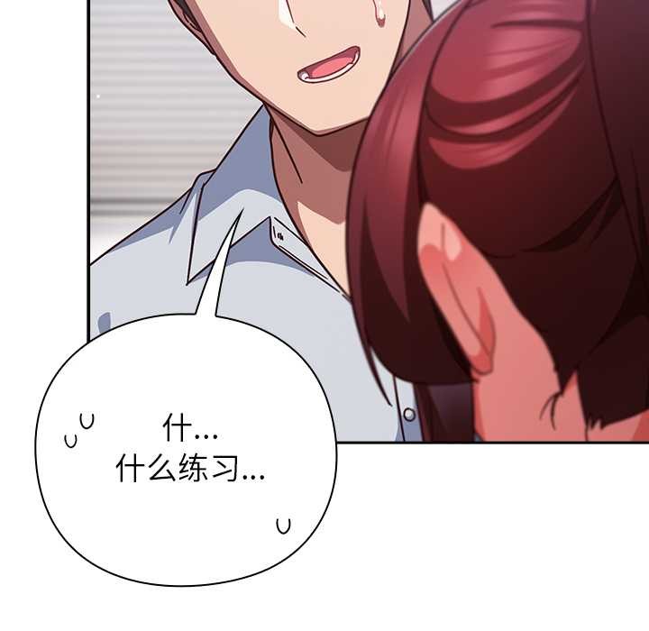 第31话-摸鱼生存指南/上班不要太认真-洋葱,大秋（第16张）