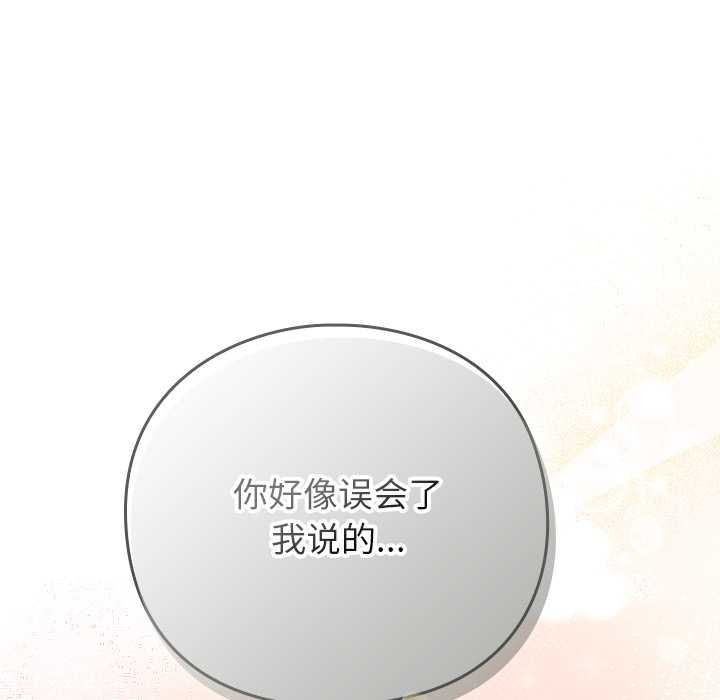 第31话-摸鱼生存指南/上班不要太认真-洋葱,大秋（第17张）