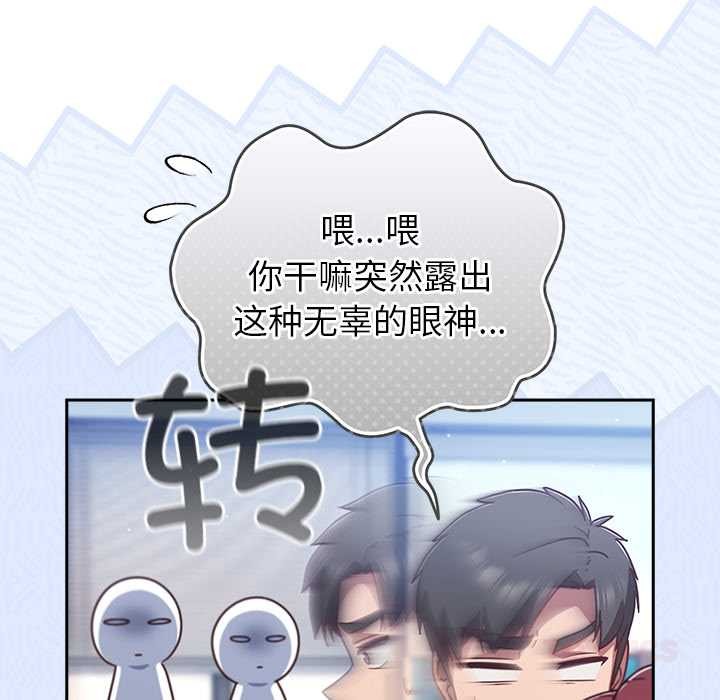 第31话-摸鱼生存指南/上班不要太认真-洋葱,大秋（第20张）