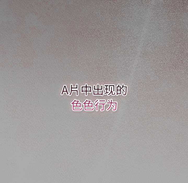 第33话-摸鱼生存指南/上班不要太认真-洋葱,大秋（第8张）