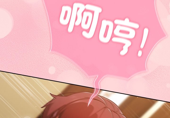第34话-摸鱼生存指南/上班不要太认真-洋葱,大秋（第4张）