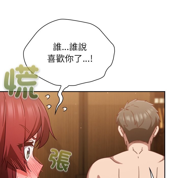 第35话-摸鱼生存指南/上班不要太认真-洋葱,大秋（第8张）