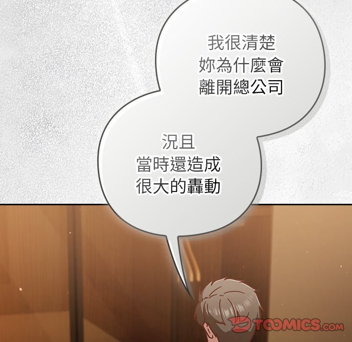 第35话-摸鱼生存指南/上班不要太认真-洋葱,大秋（第12张）