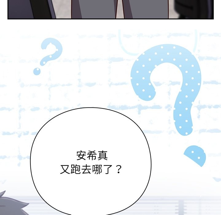 第36话-摸鱼生存指南/上班不要太认真-洋葱,大秋（第6张）