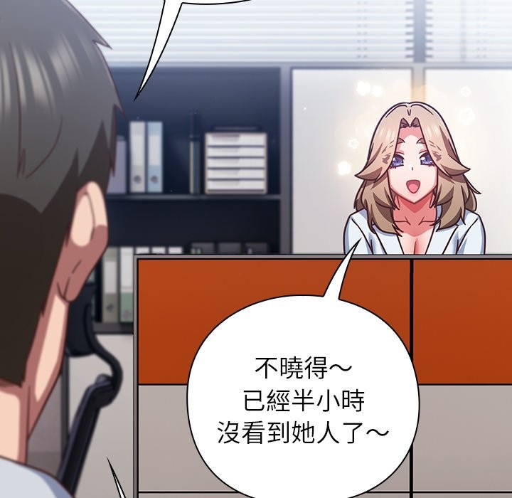 第36话-摸鱼生存指南/上班不要太认真-洋葱,大秋（第7张）