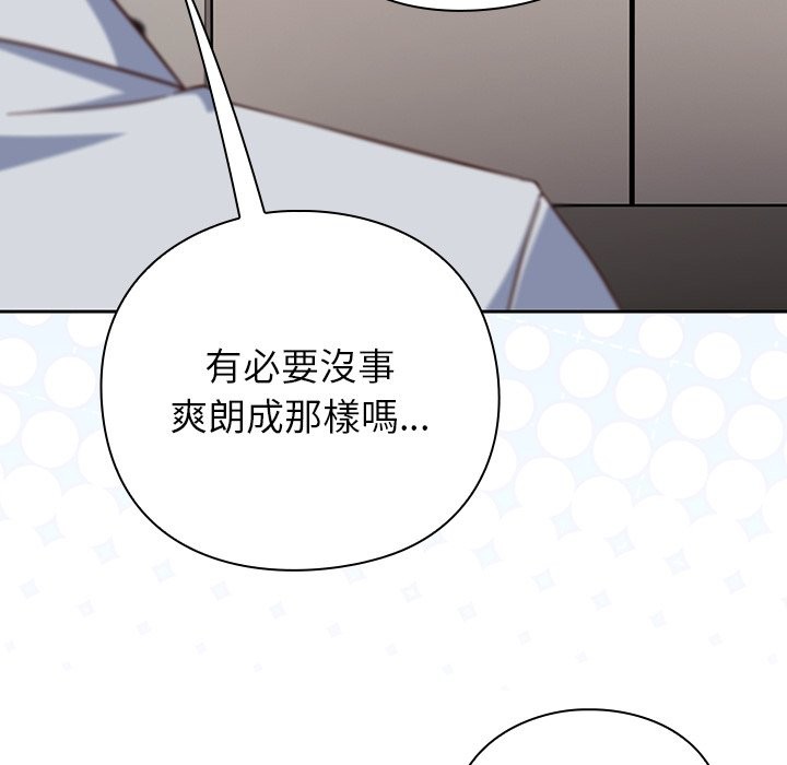 第36话-摸鱼生存指南/上班不要太认真-洋葱,大秋（第8张）