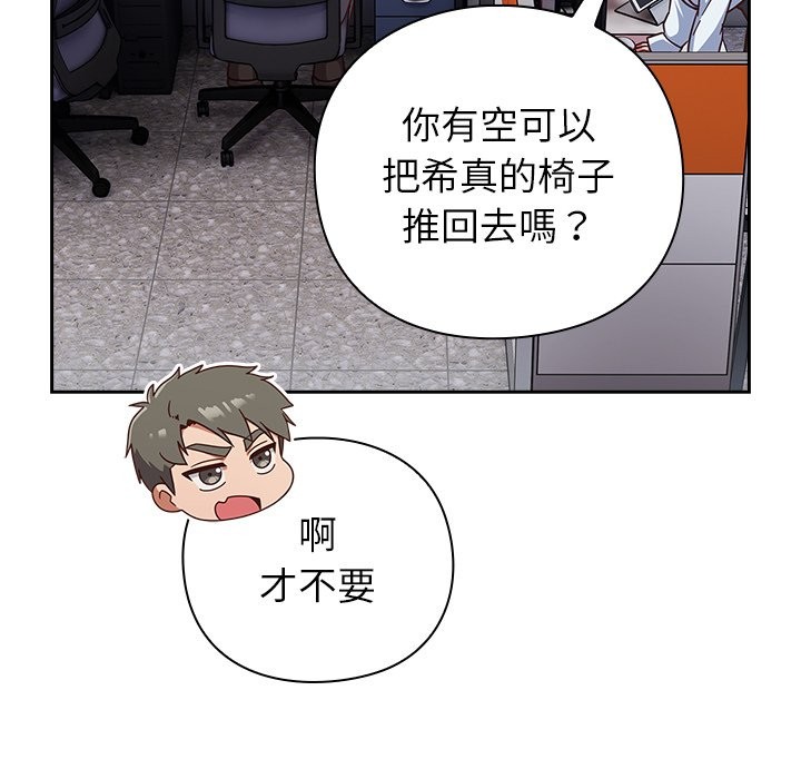 第36话-摸鱼生存指南/上班不要太认真-洋葱,大秋（第10张）
