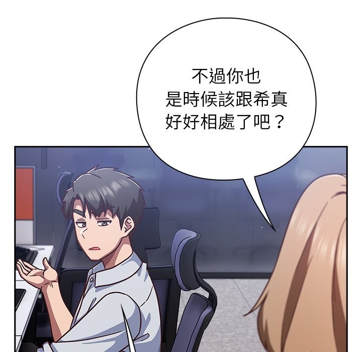 第36话-摸鱼生存指南/上班不要太认真-洋葱,大秋（第11张）