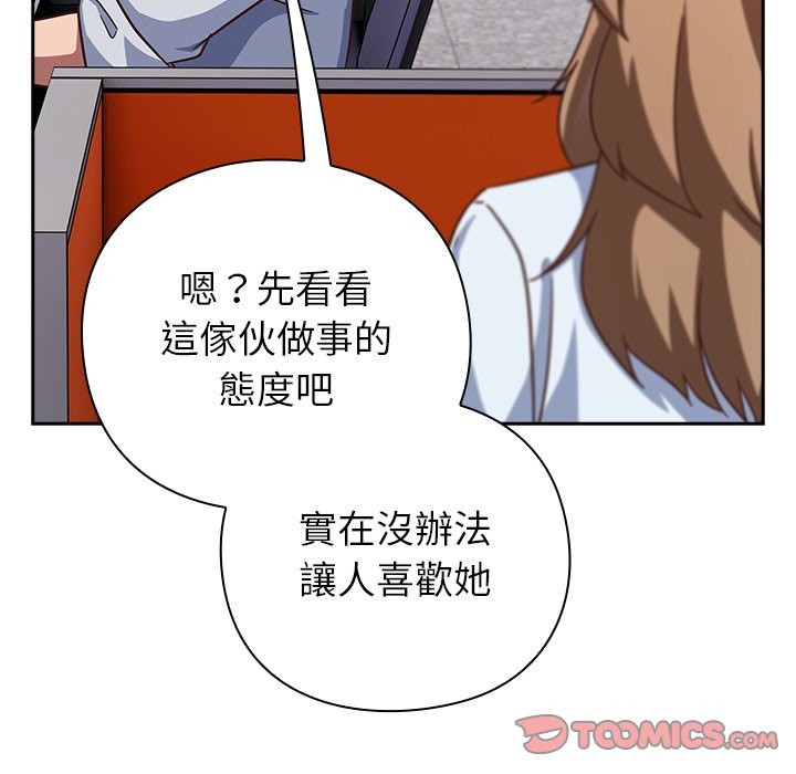 第36话-摸鱼生存指南/上班不要太认真-洋葱,大秋（第12张）