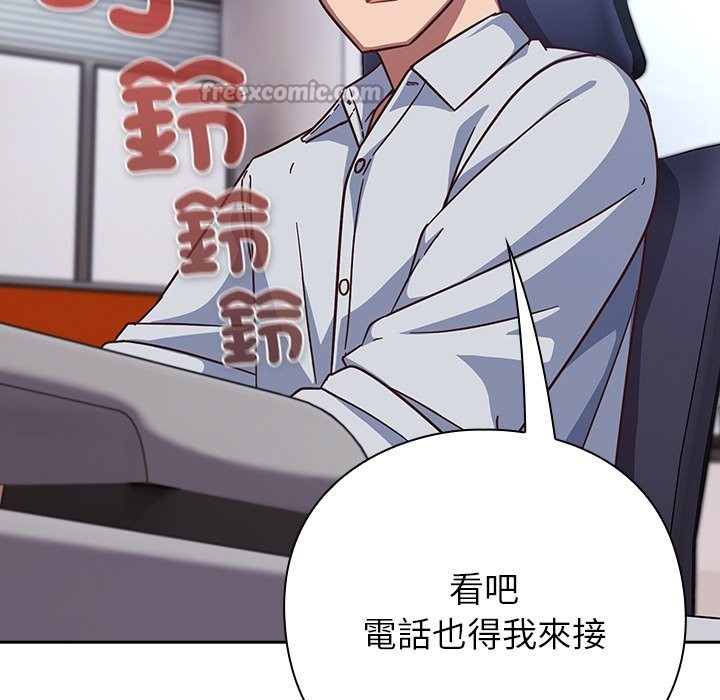 第36话-摸鱼生存指南/上班不要太认真-洋葱,大秋（第14张）