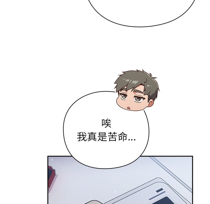 第36话-摸鱼生存指南/上班不要太认真-洋葱,大秋（第15张）