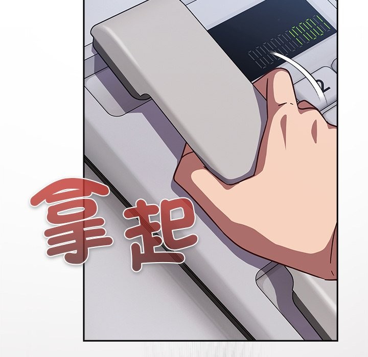 第36话-摸鱼生存指南/上班不要太认真-洋葱,大秋（第16张）