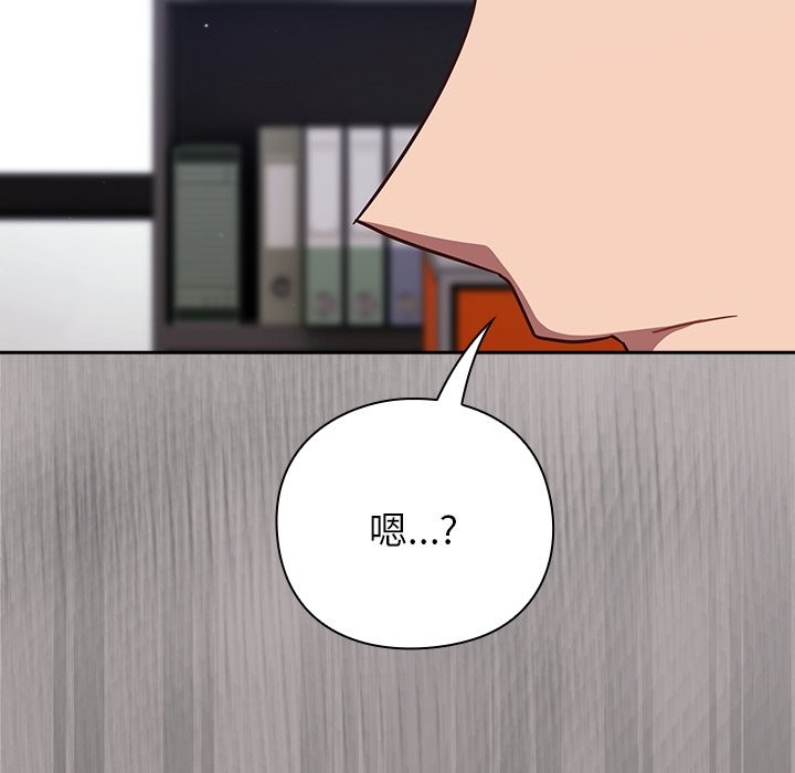 第36话-摸鱼生存指南/上班不要太认真-洋葱,大秋（第18张）