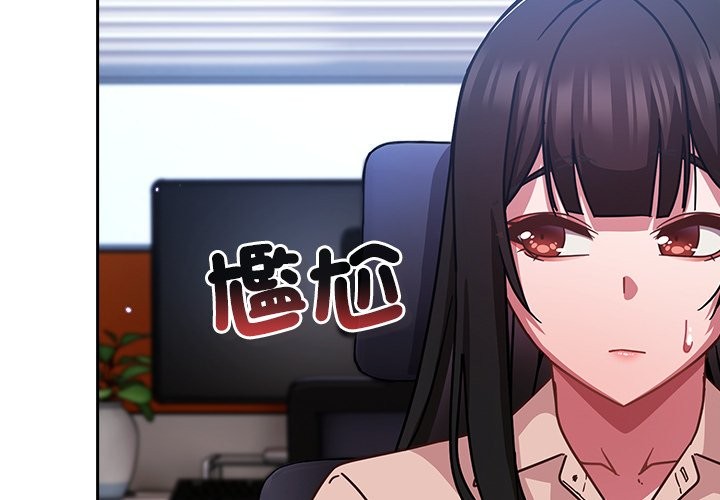 第37话-摸鱼生存指南/上班不要太认真-洋葱,大秋（第2张）