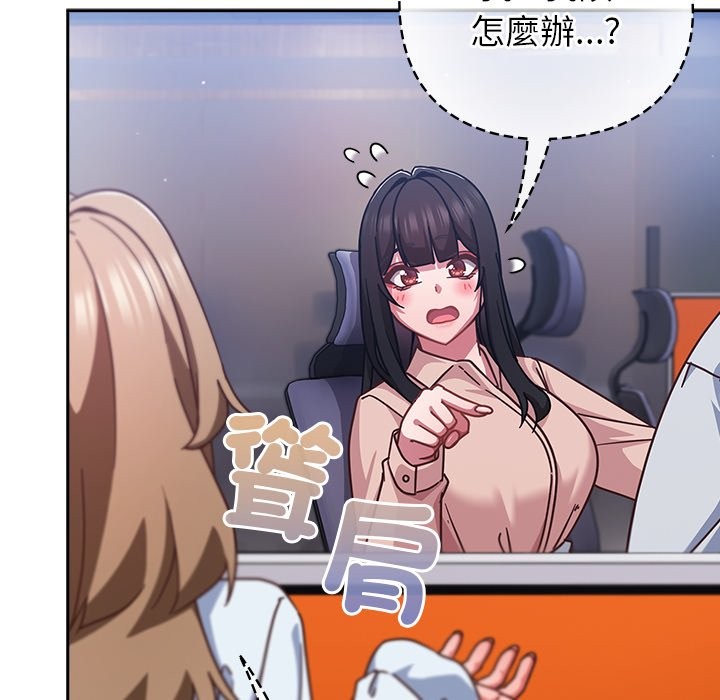 第37话-摸鱼生存指南/上班不要太认真-洋葱,大秋（第11张）
