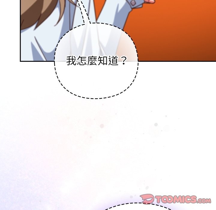 第37话-摸鱼生存指南/上班不要太认真-洋葱,大秋（第12张）