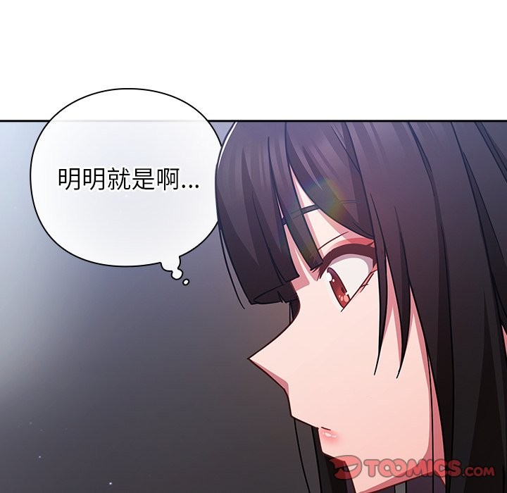 第37话-摸鱼生存指南/上班不要太认真-洋葱,大秋（第21张）