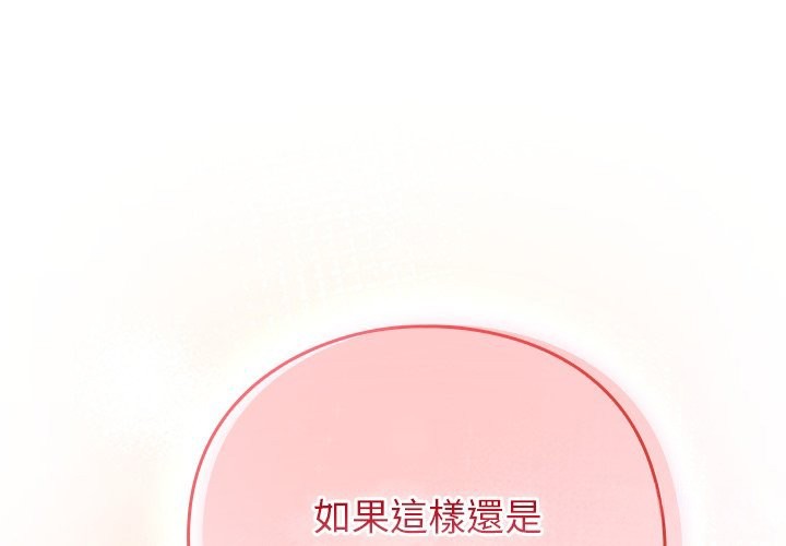 第38话-摸鱼生存指南/上班不要太认真-洋葱,大秋（第1张）