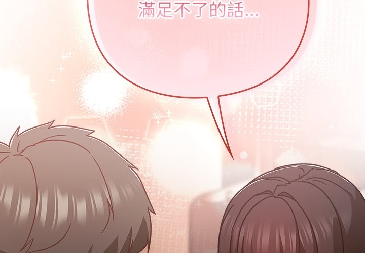 第38话-摸鱼生存指南/上班不要太认真-洋葱,大秋（第2张）