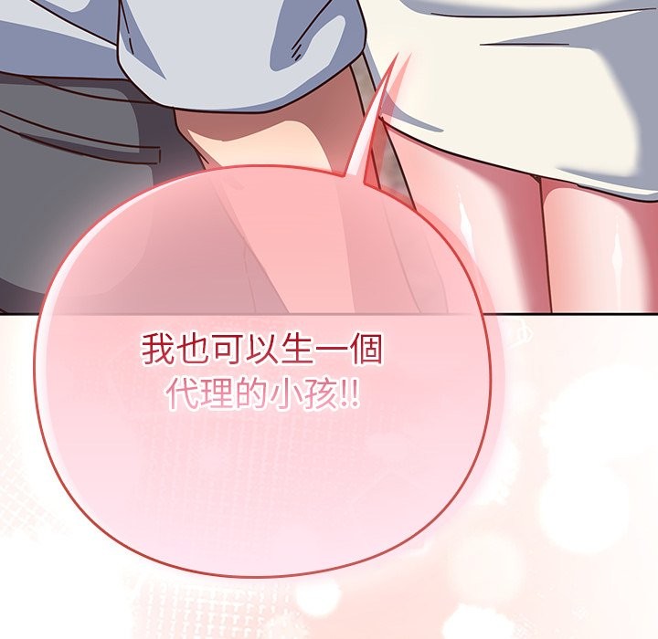 第38话-摸鱼生存指南/上班不要太认真-洋葱,大秋（第5张）