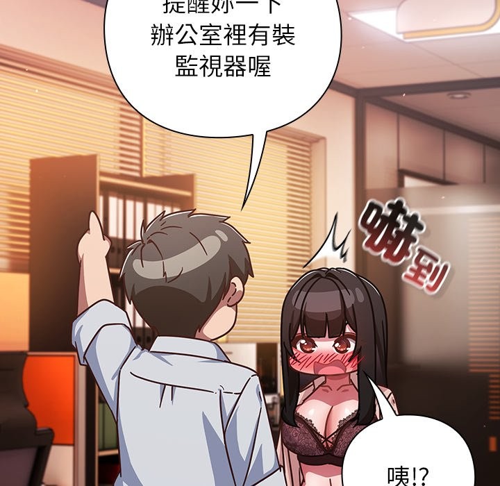 第38话-摸鱼生存指南/上班不要太认真-洋葱,大秋（第11张）