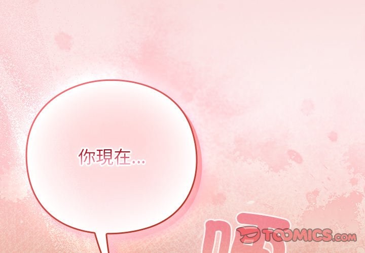 第39话-摸鱼生存指南/上班不要太认真-洋葱,大秋（第4张）