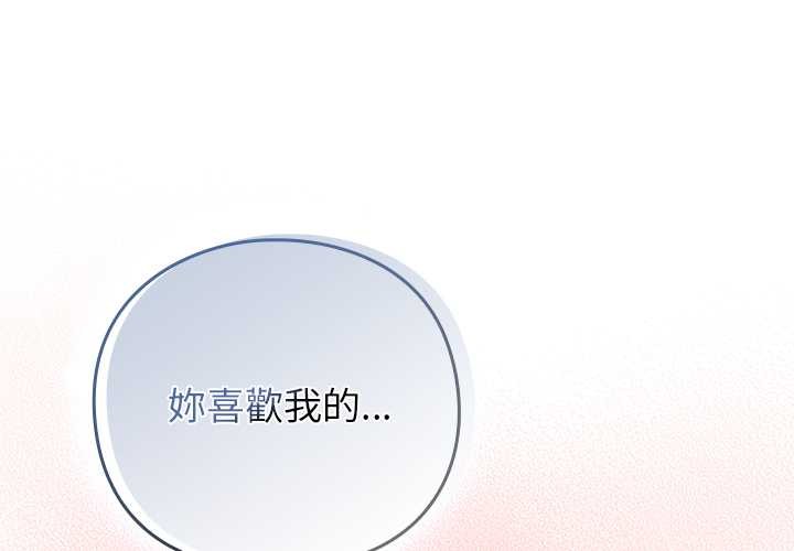 第40话-摸鱼生存指南/上班不要太认真-洋葱,大秋（第1张）