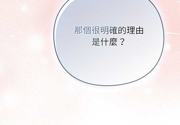 第40话-摸鱼生存指南/上班不要太认真-洋葱,大秋（第4张）