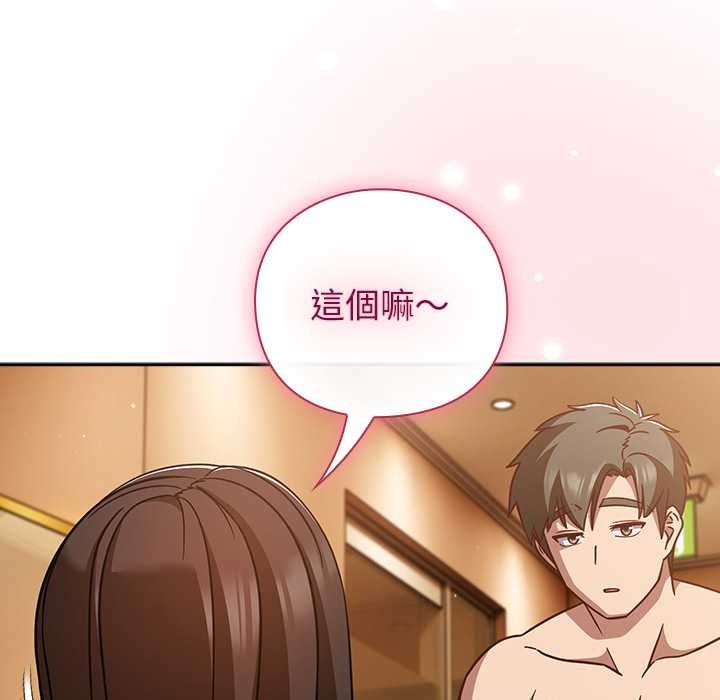 第40话-摸鱼生存指南/上班不要太认真-洋葱,大秋（第7张）